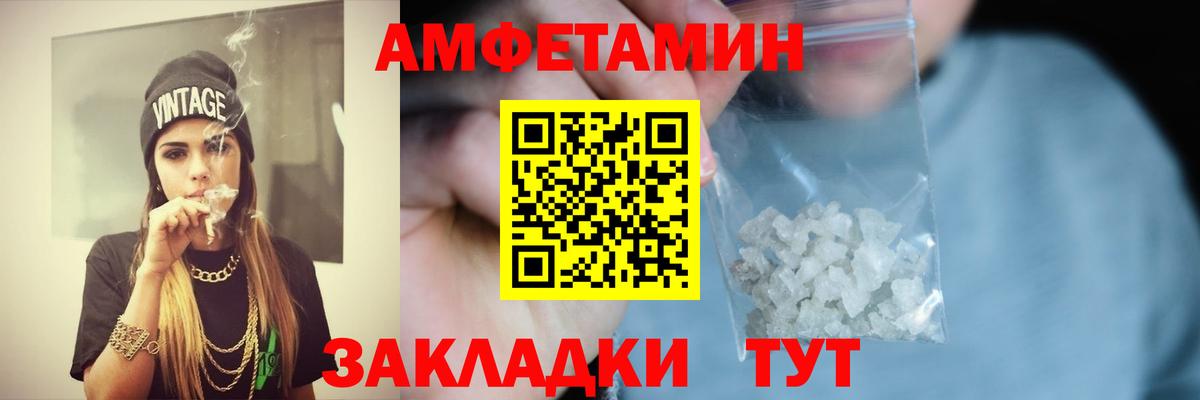 Амфетамин Розовый Карасук