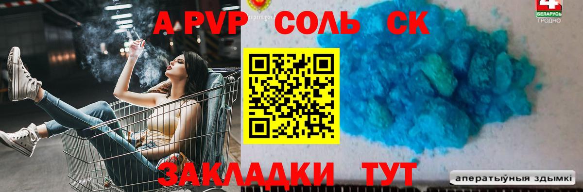 A-PVP мука  дарнет шоп  Alpha PVP  Alfa_PVP крисы CK  Вход с VPN  Карасук  Alfa_PVP крисы CK 