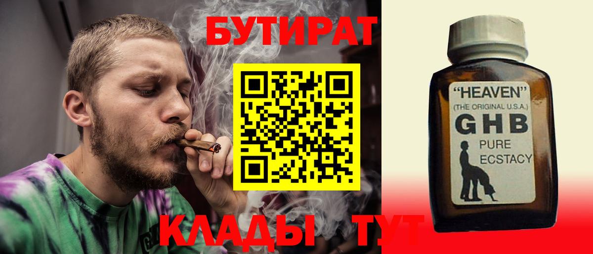 Карасук  БУТИРАТ Butirat  Вход с VPN 