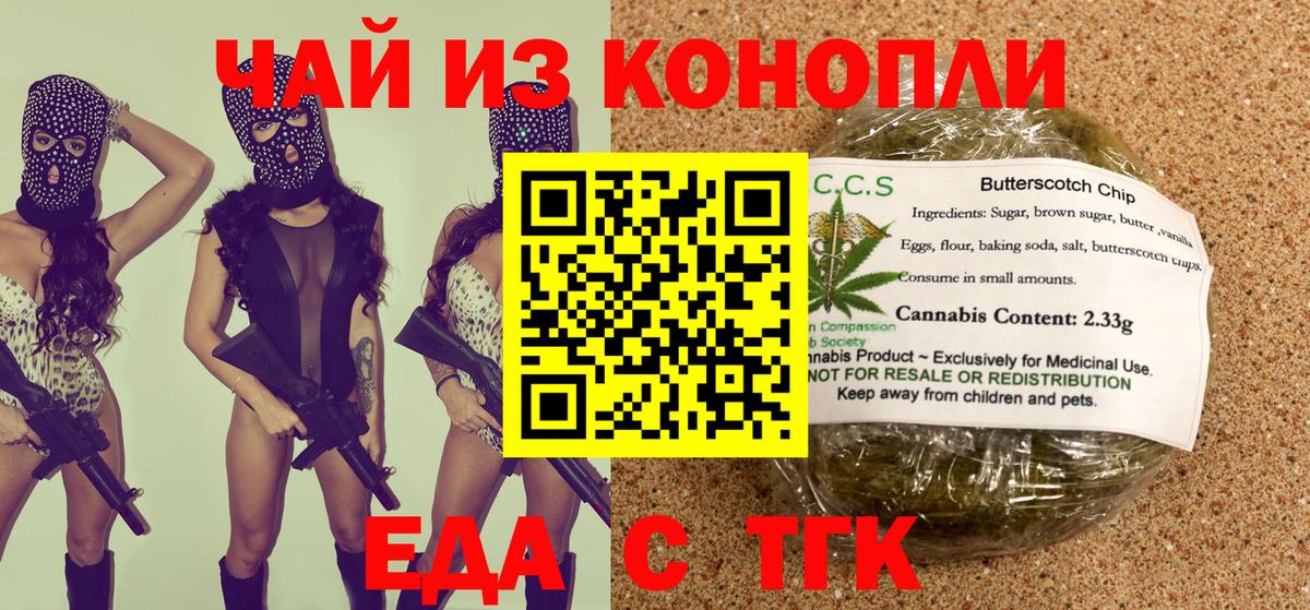 Cannafood марихуана Карасук