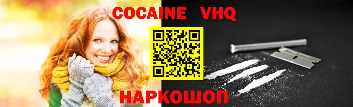 КОКАИН 98%  Вход с VPN  Карасук  Cocaine FishScale 