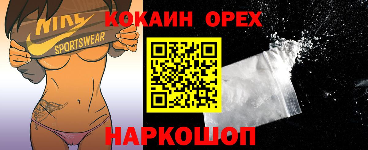 КОКАИН 98% Карасук