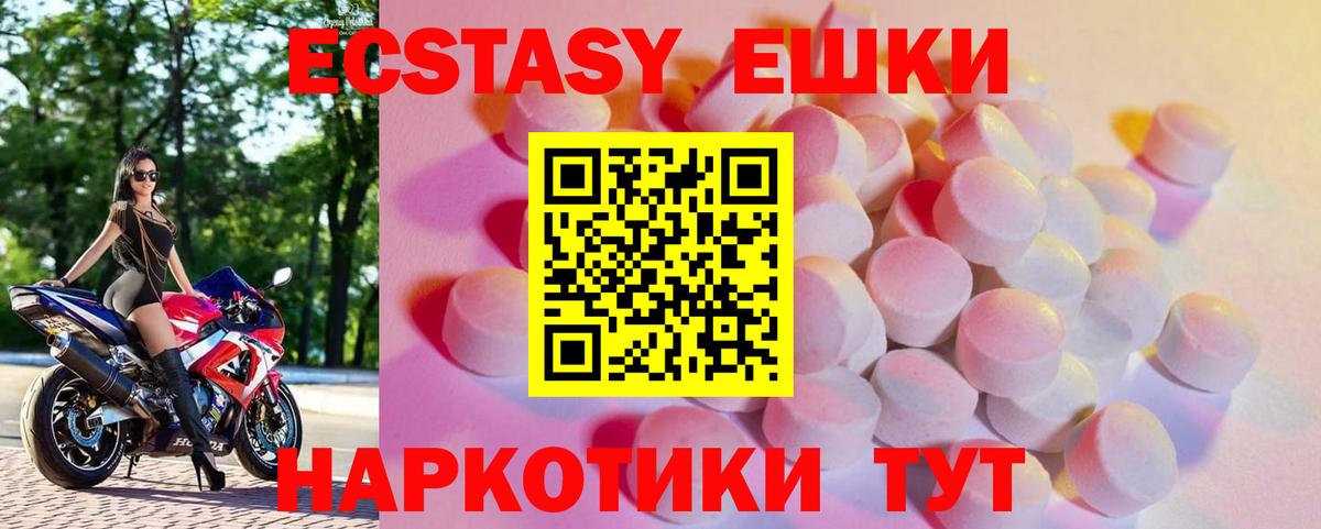 ЭКСТАЗИ MDMA  Вход с VPN  Ecstasy  Карасук 