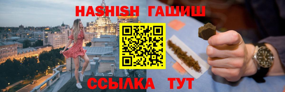 ГАШИШ Premium Карасук