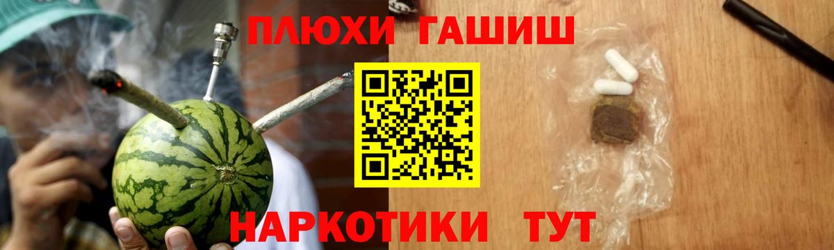 ГАШИШ гашик  Вход с VPN  ГАШ hashish  Карасук 