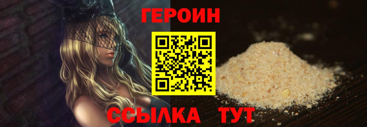 Карасук  Героин  Вход с VPN  Героин VHQ 
