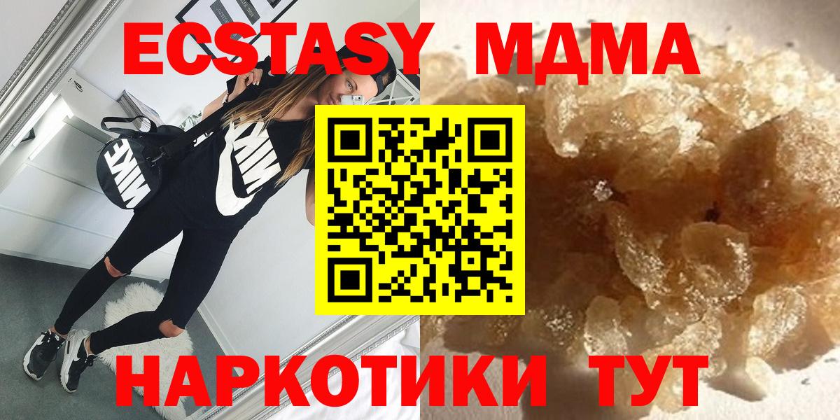 MDMA VHQ  MDMA  МДМА crystal  Карасук  Вход с VPN 