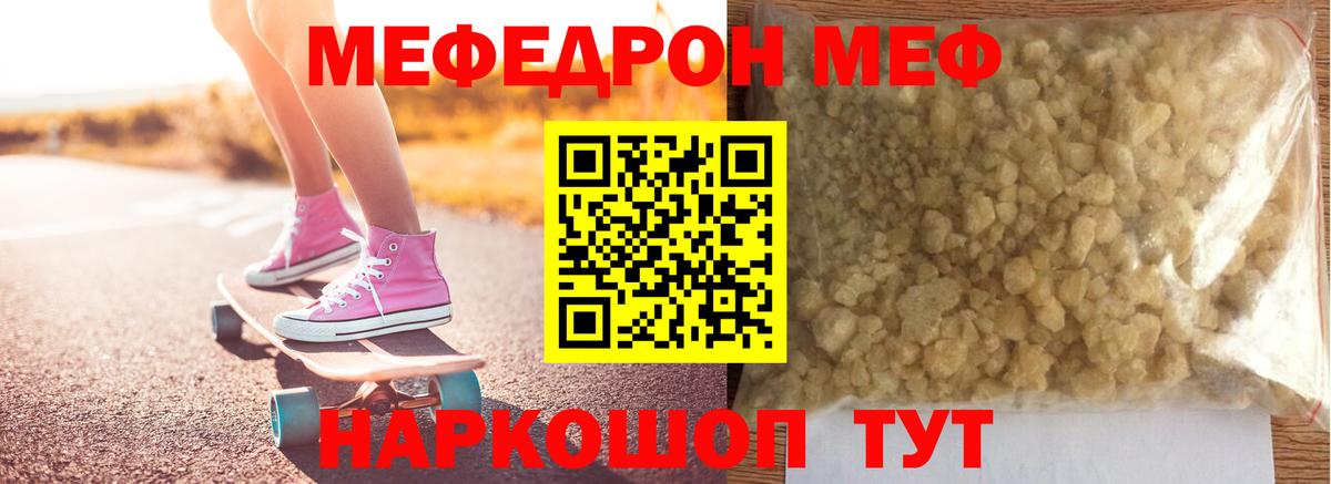 дарнет шоп  Меф mephedrone  Вход с VPN  МЕФ VHQ  Карасук  МЯУ-МЯУ 