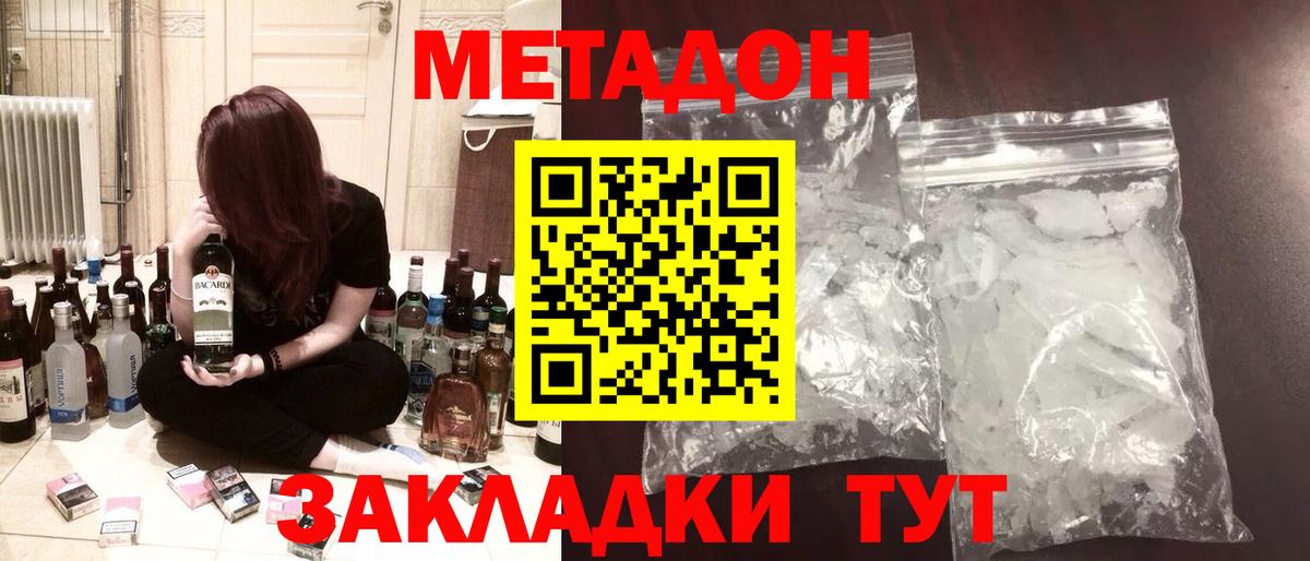 Карасук  Метадон мёд  Вход с VPN 