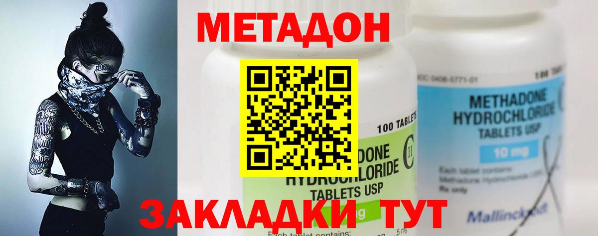 Метадон мёд Карасук