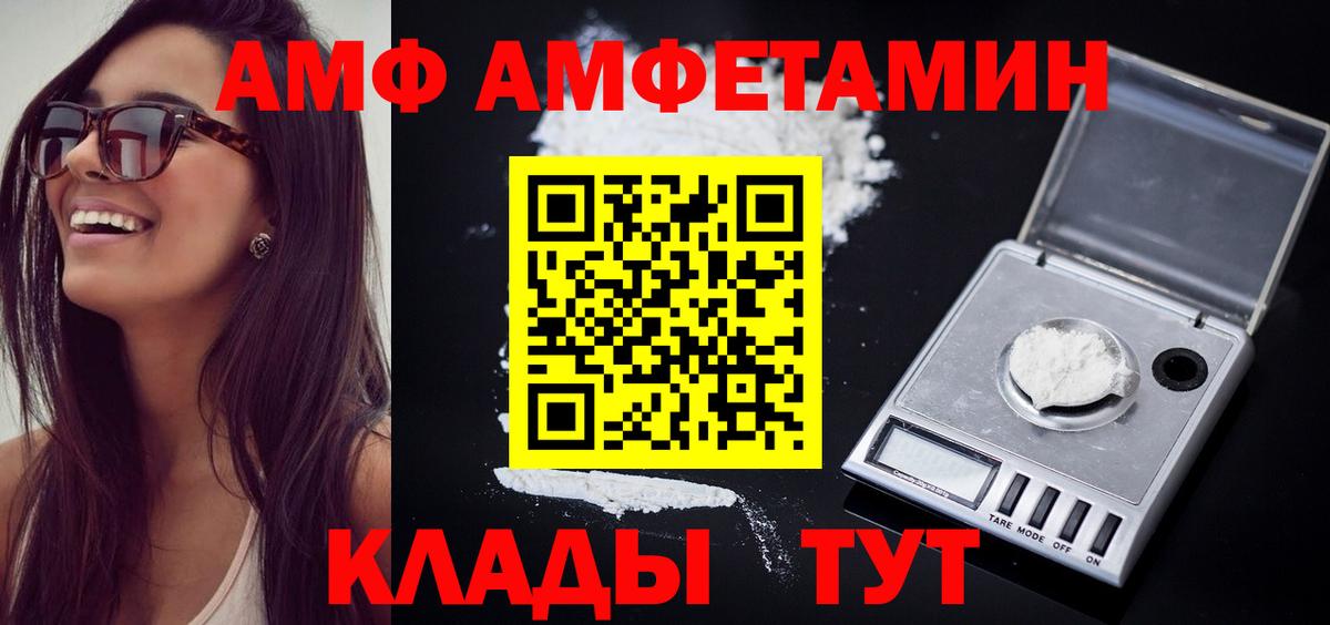 МЕТАМФЕТАМИН Декстрометамфетамин 99.9% Карасук