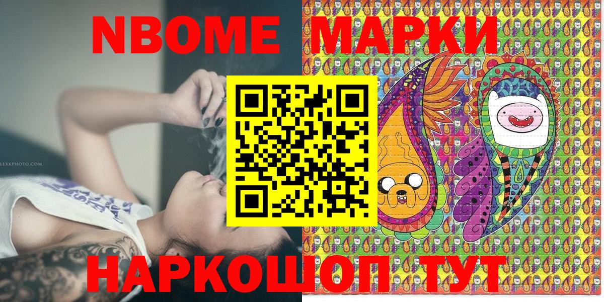 Наркотические марки 1,5мг Карасук